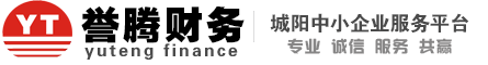 青岛城阳注册公司