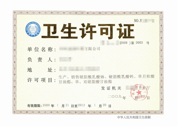 青岛办理卫生许可证审批需要哪些材料
